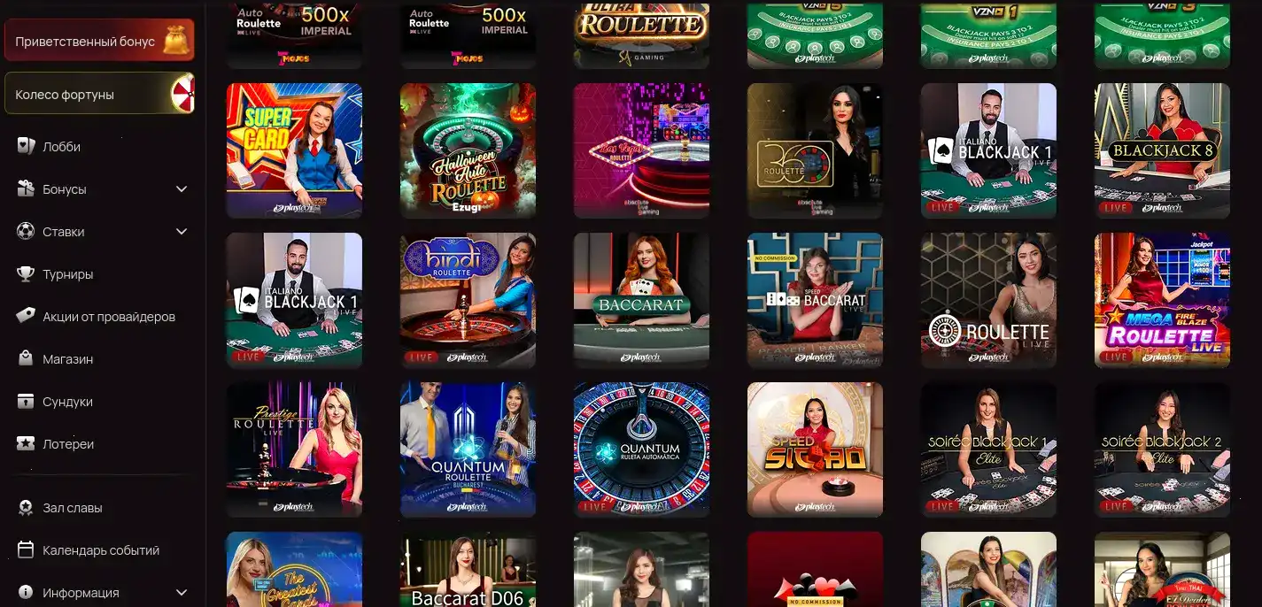 Интерфейс игрового зала казино Арго с яркими слотами